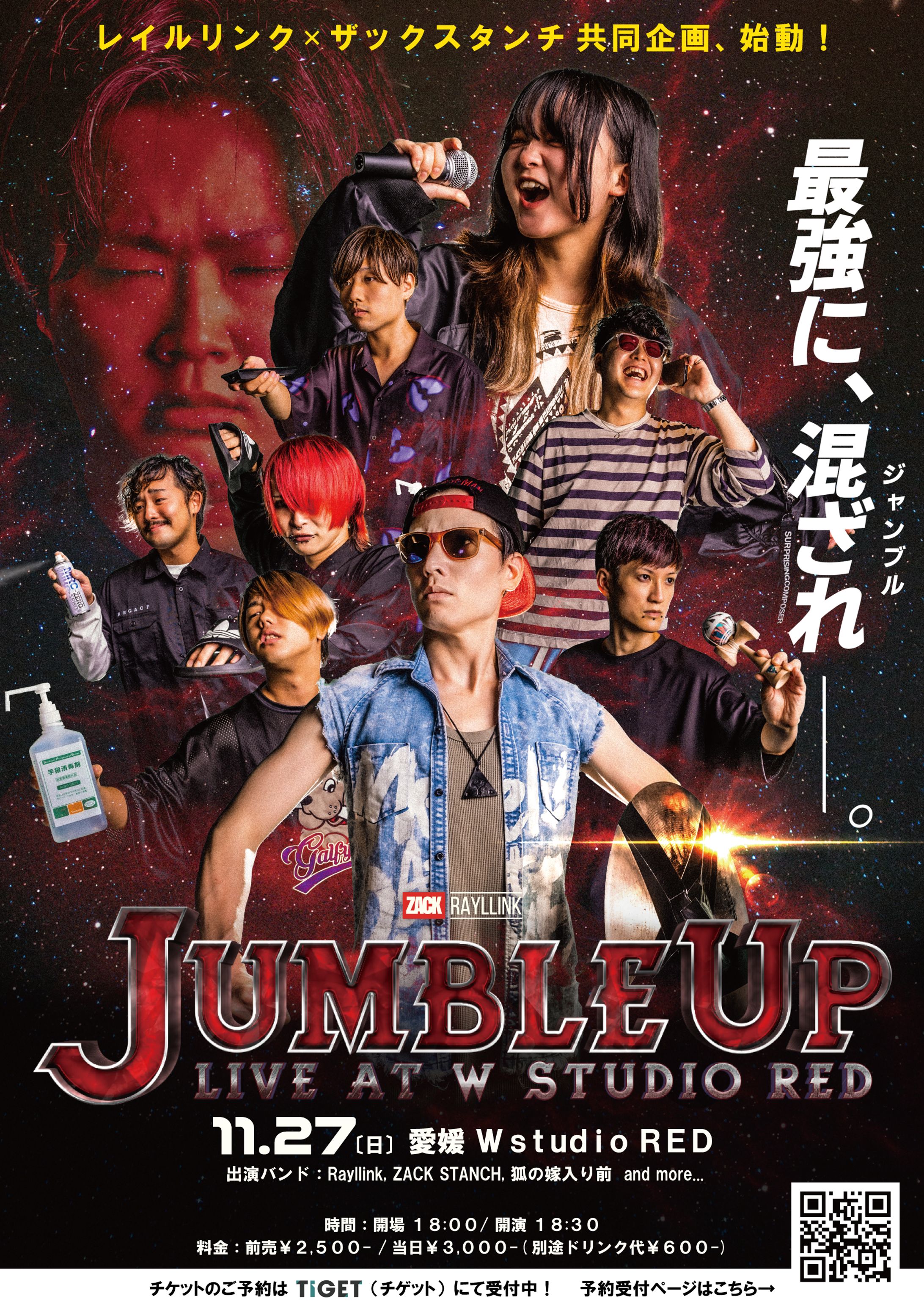 【デザイン】ライブイベント『JUMBLE UP』ポスター-1