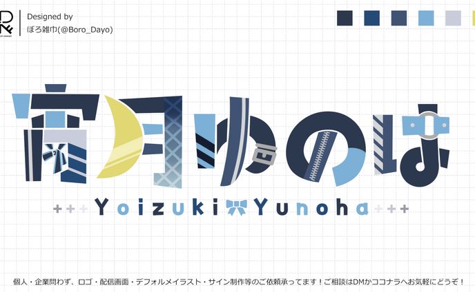 配信待機画面、ロゴ
