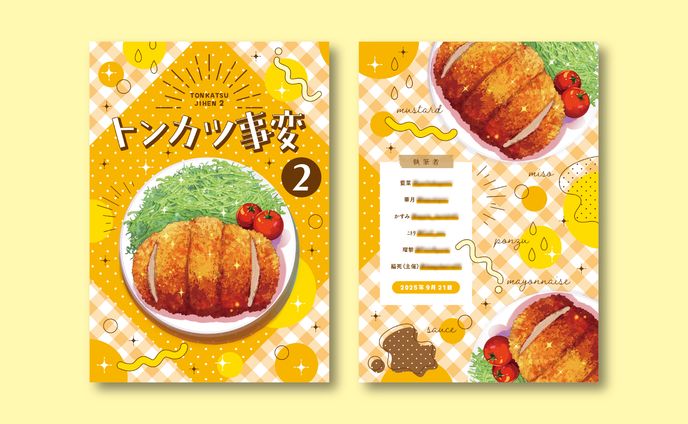 表紙デザイン/もくじ/中扉