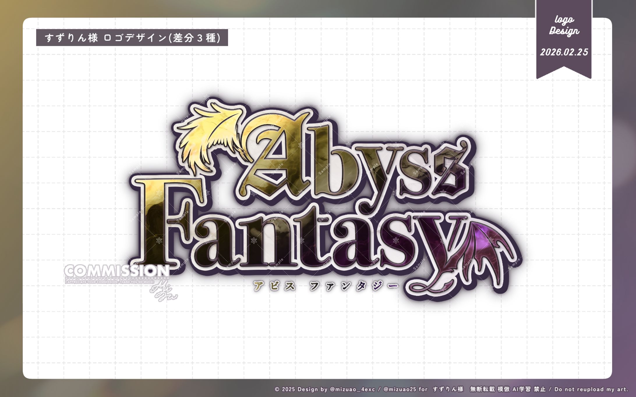 【ロゴ依頼】タイトルロゴ制作 差分3種-1