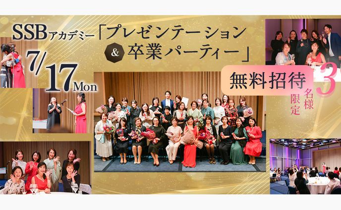 【実績】アカデミーバナー