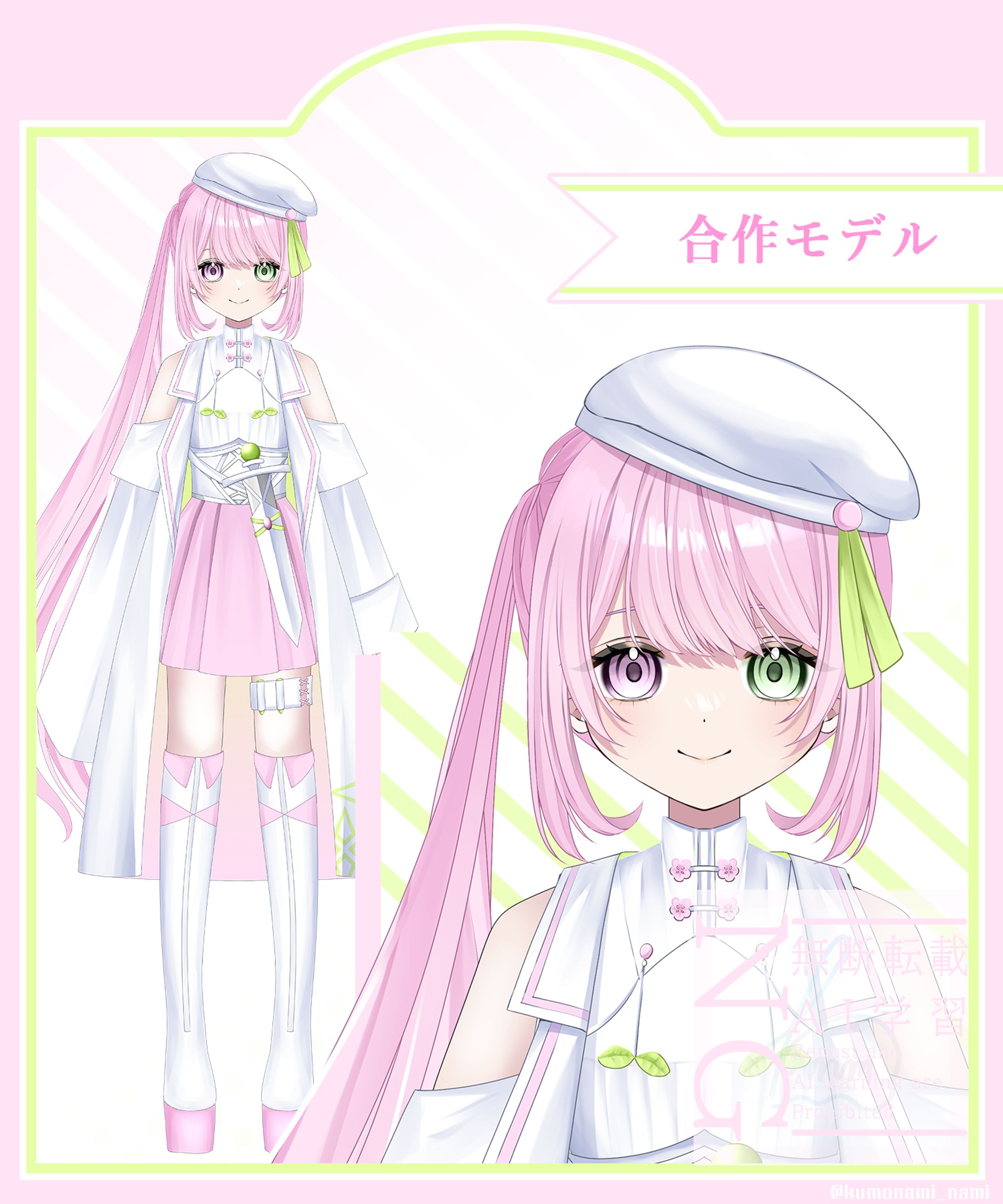 【パーツ分けイラスト】-1
