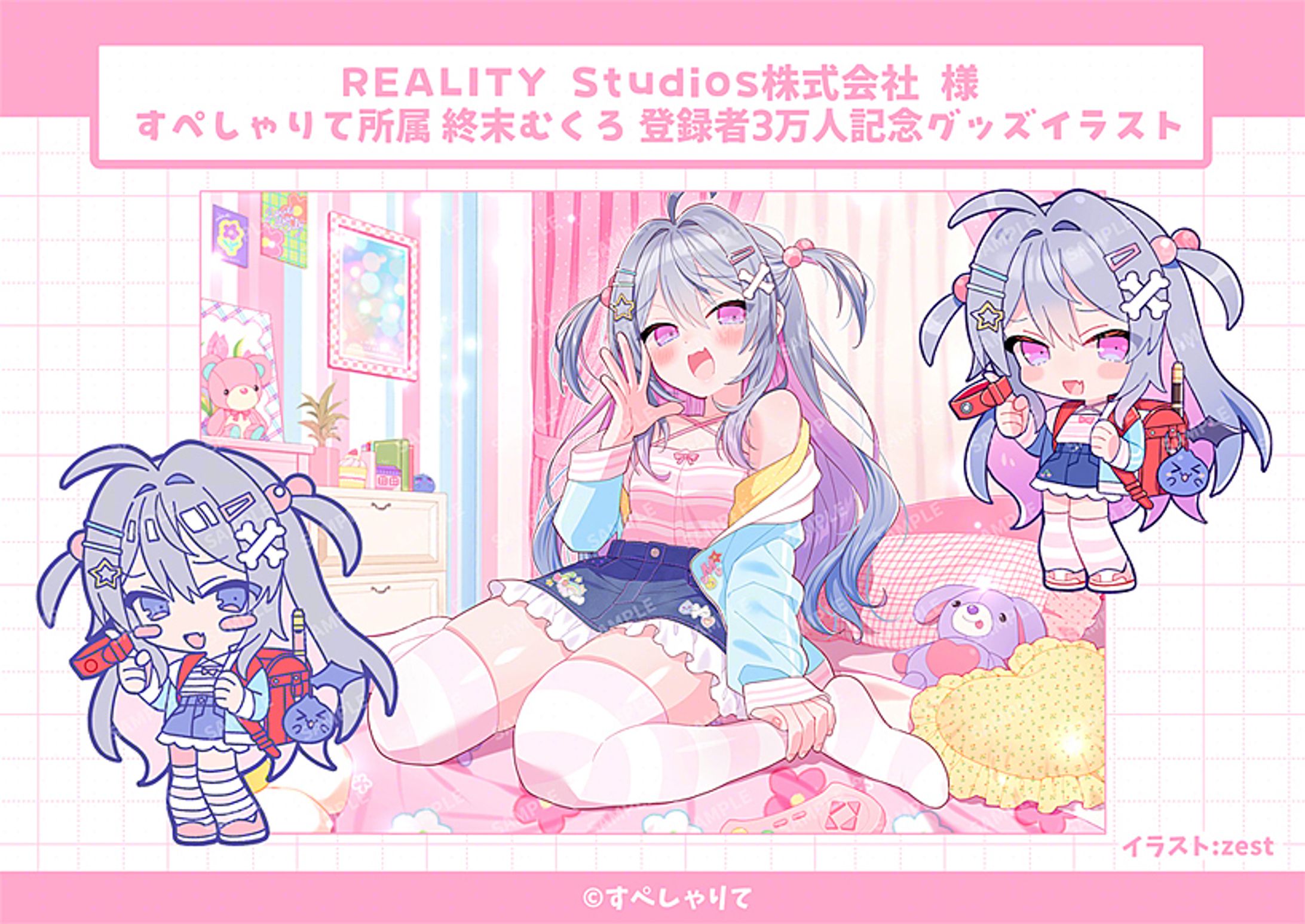 すぺしゃりて所属 終末むくろ 登録者3万人記念グッズイラスト-1