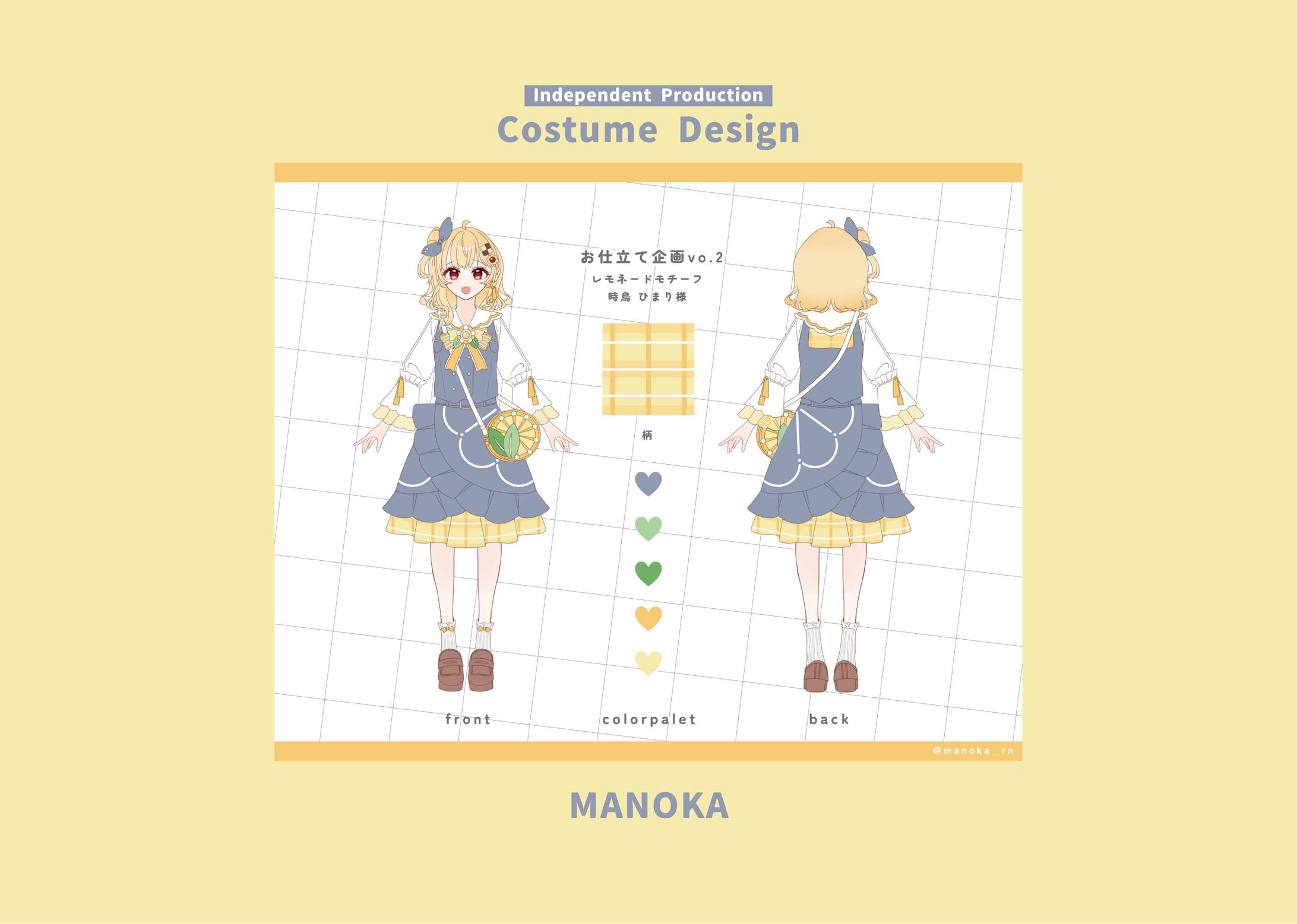 Costume Design／お仕立て企画vo.2-1