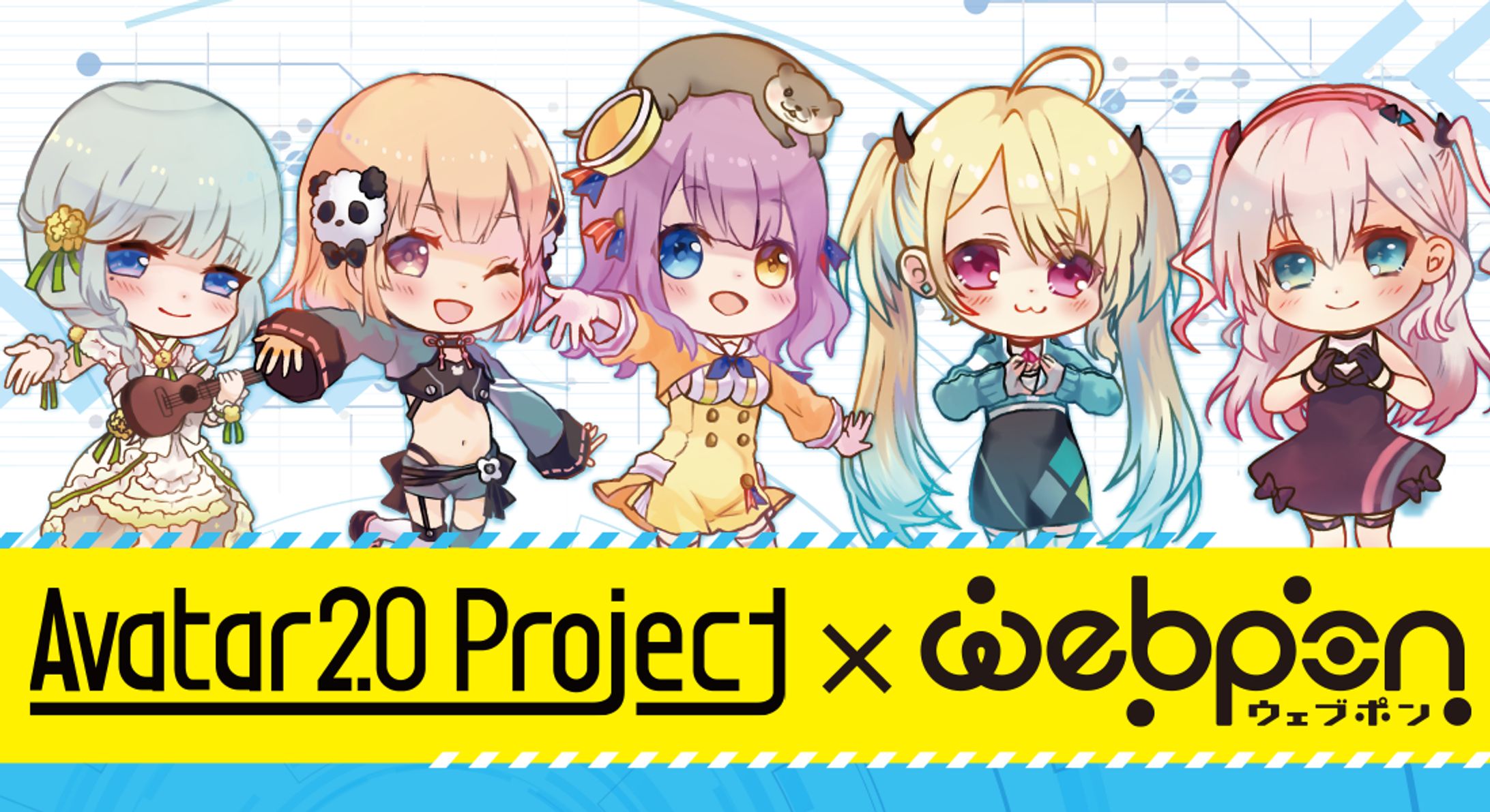 AVATAR2.0×ウェブポンコラボ-1