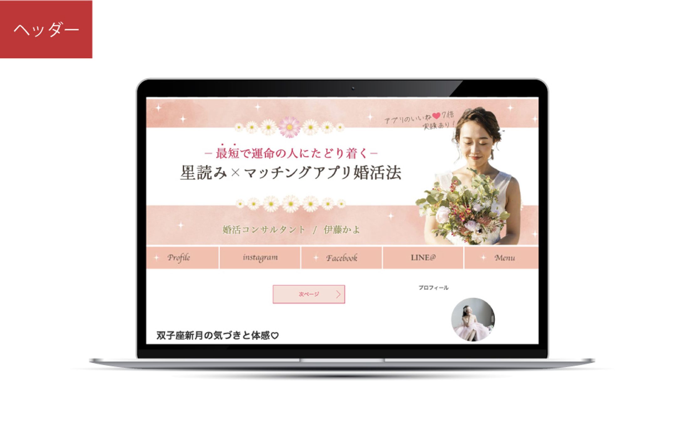 【納品】伊藤様アメブロヘッダー・メニューボタン-1