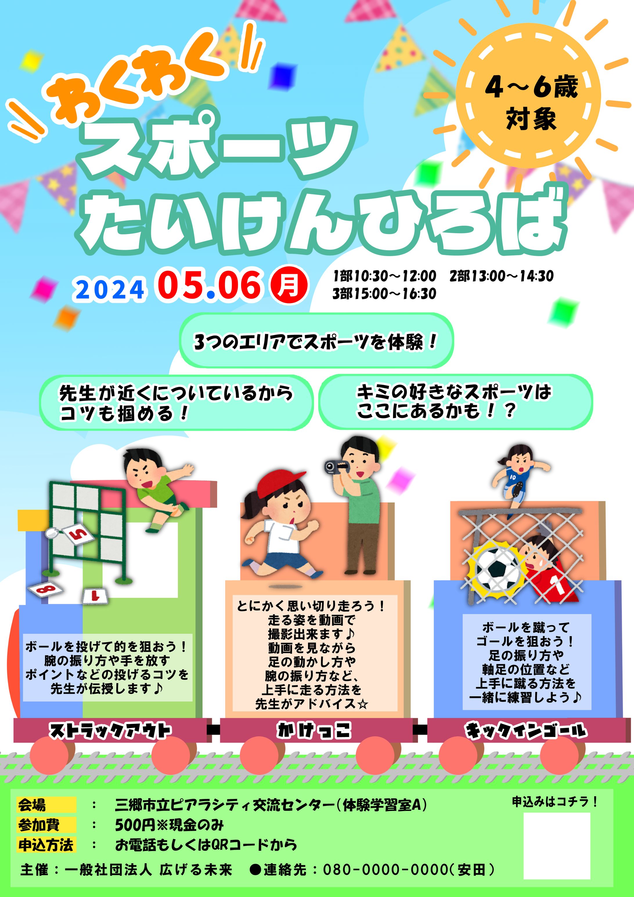 チラシデザイン-1