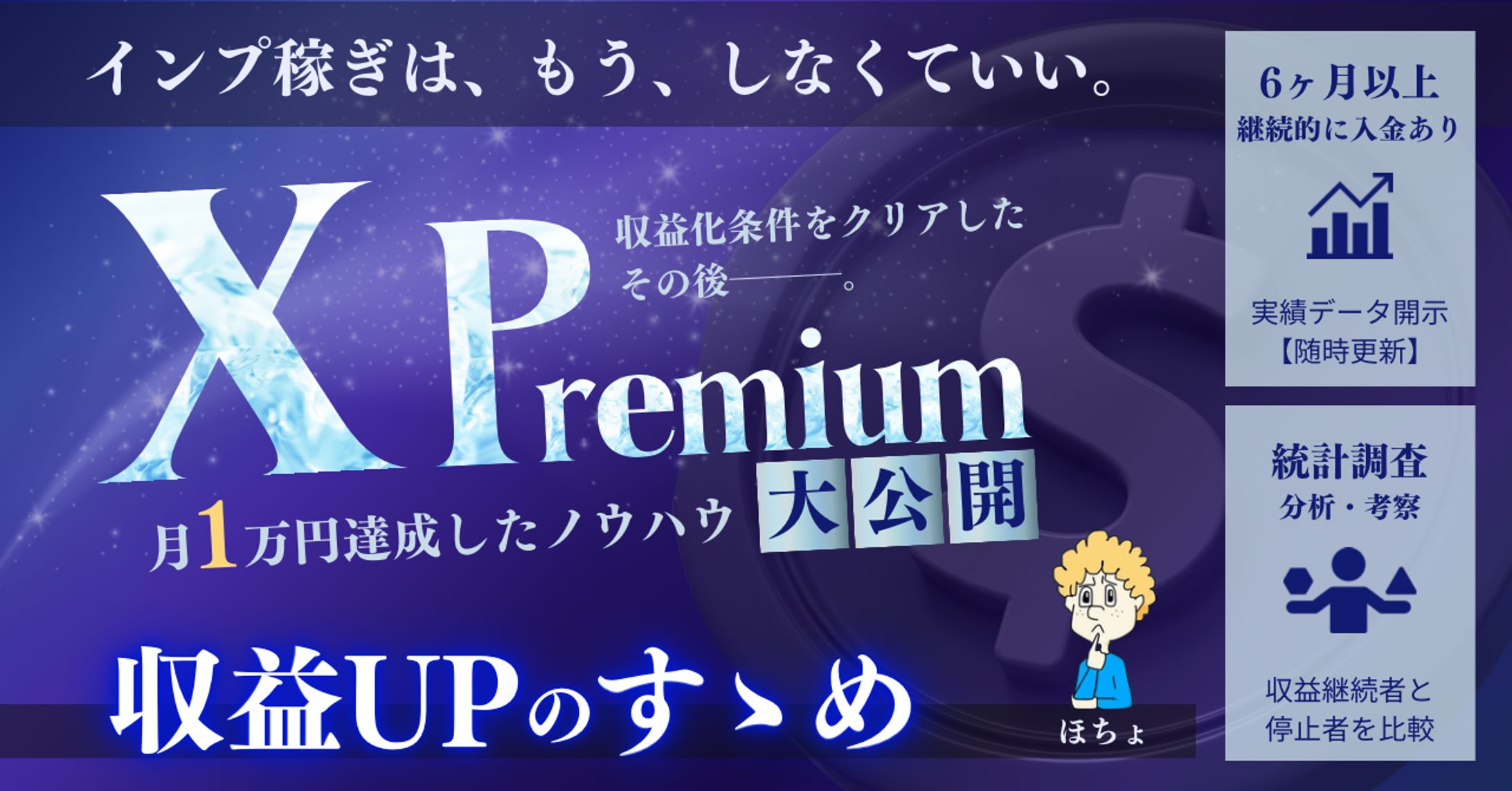 ほちょ様／サムネイル-1