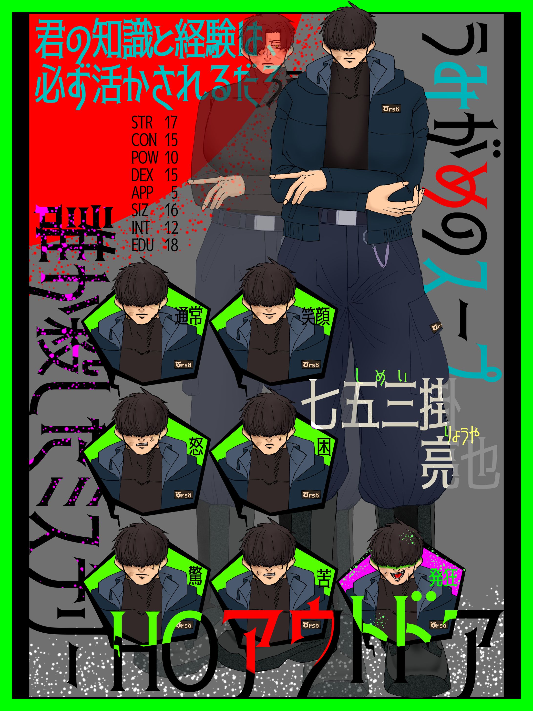 うみがめのスープ◆誰が殺したミステリー｜HO：アウトドア-1