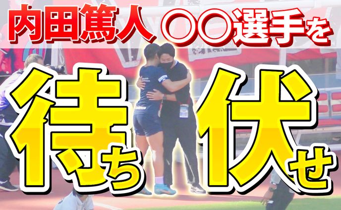 制作事例　サッカー２