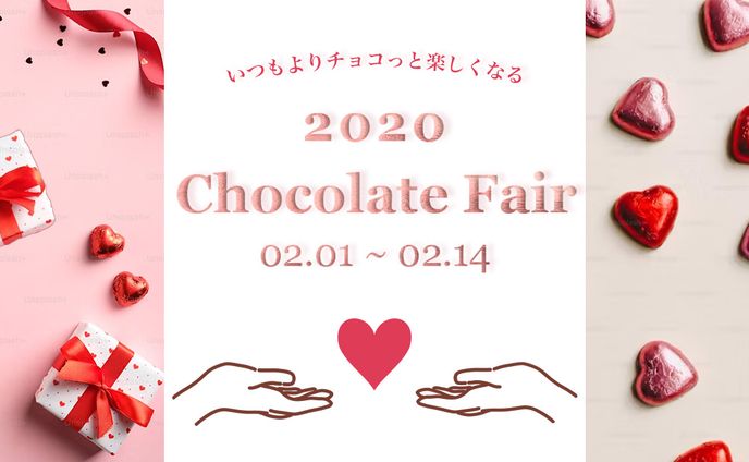 チョコレートフェア バナー
