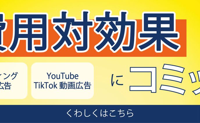 Web広告運用代行サービスLPバナー