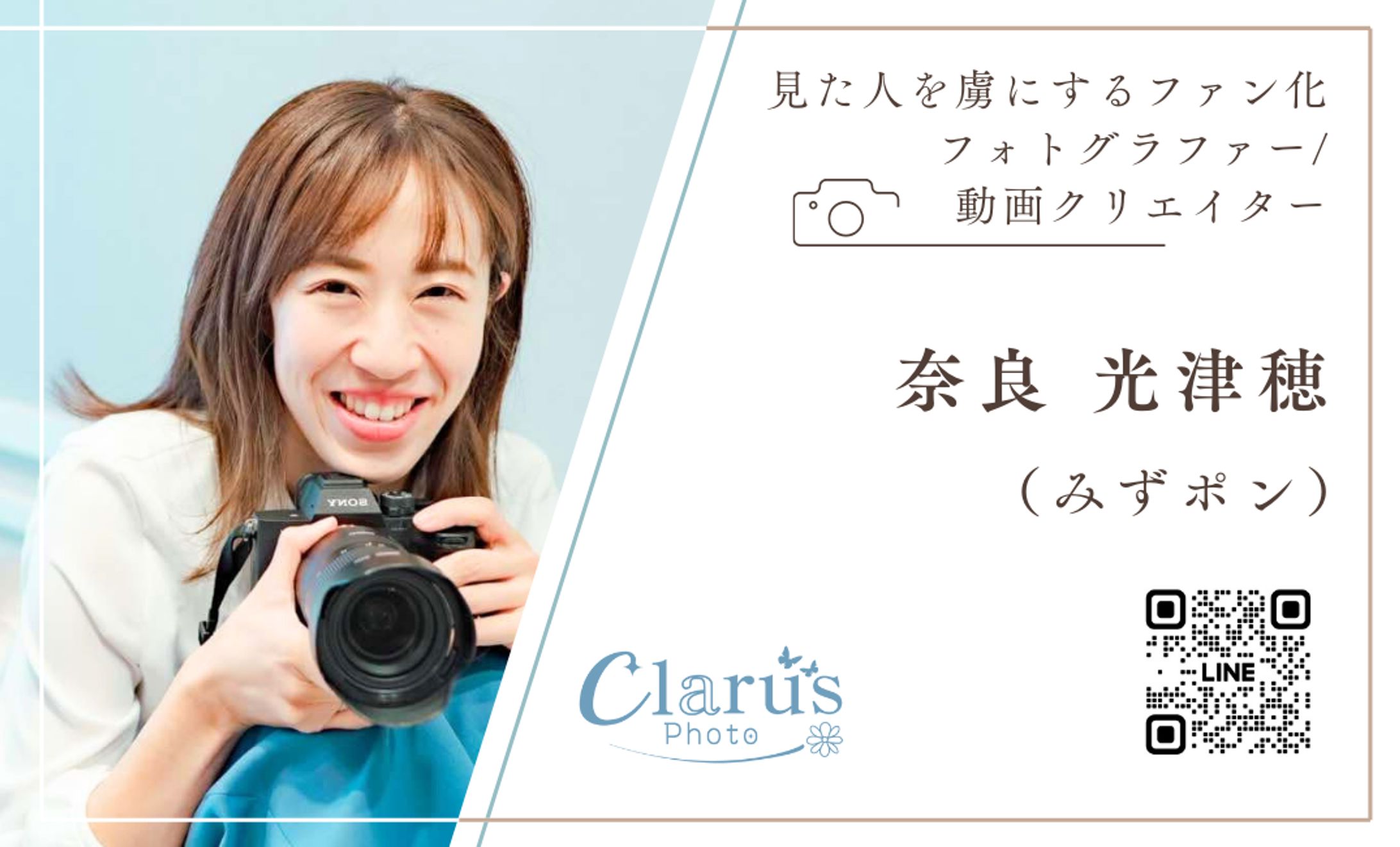 名刺-女性カメラマン-1