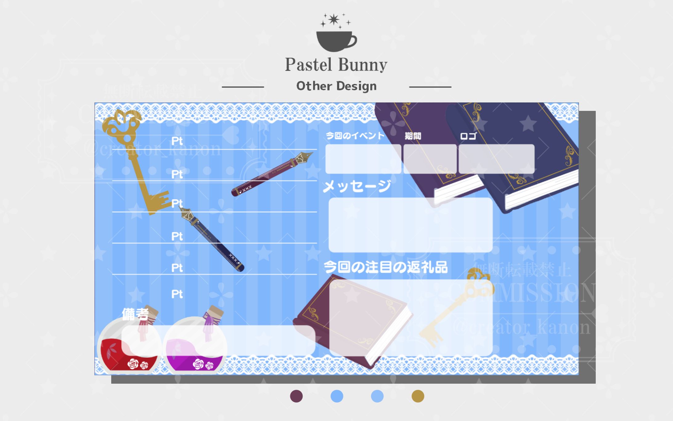 本ノ宮栞様 Pt別返礼品一覧-1