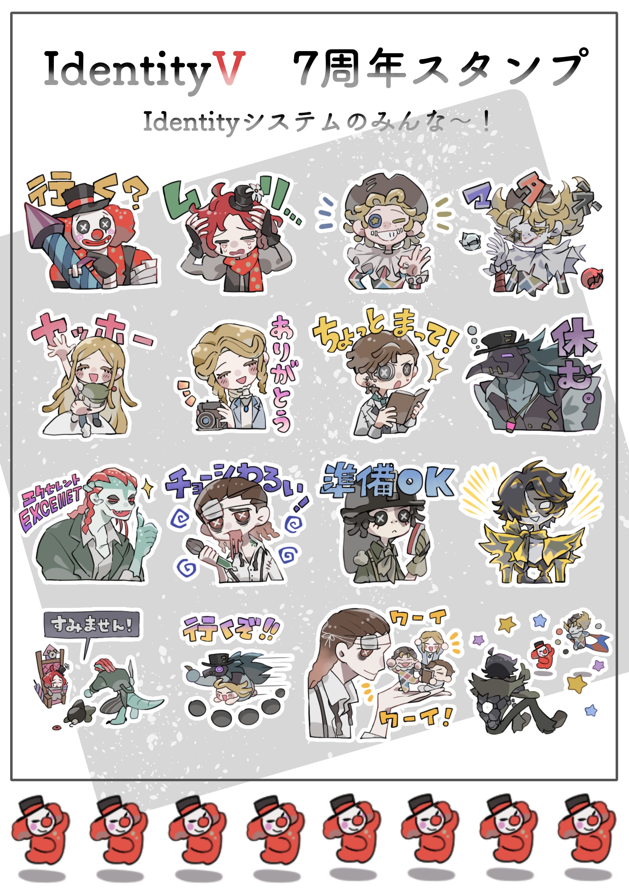 【第五人格】スタンプ-1