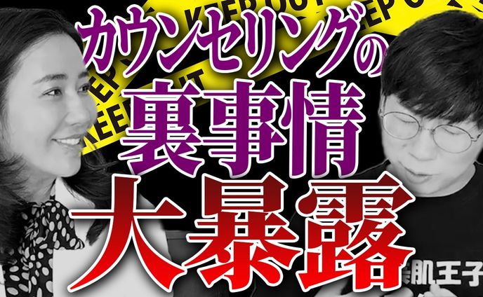 さちことのび太しゃちょーの美容の裏