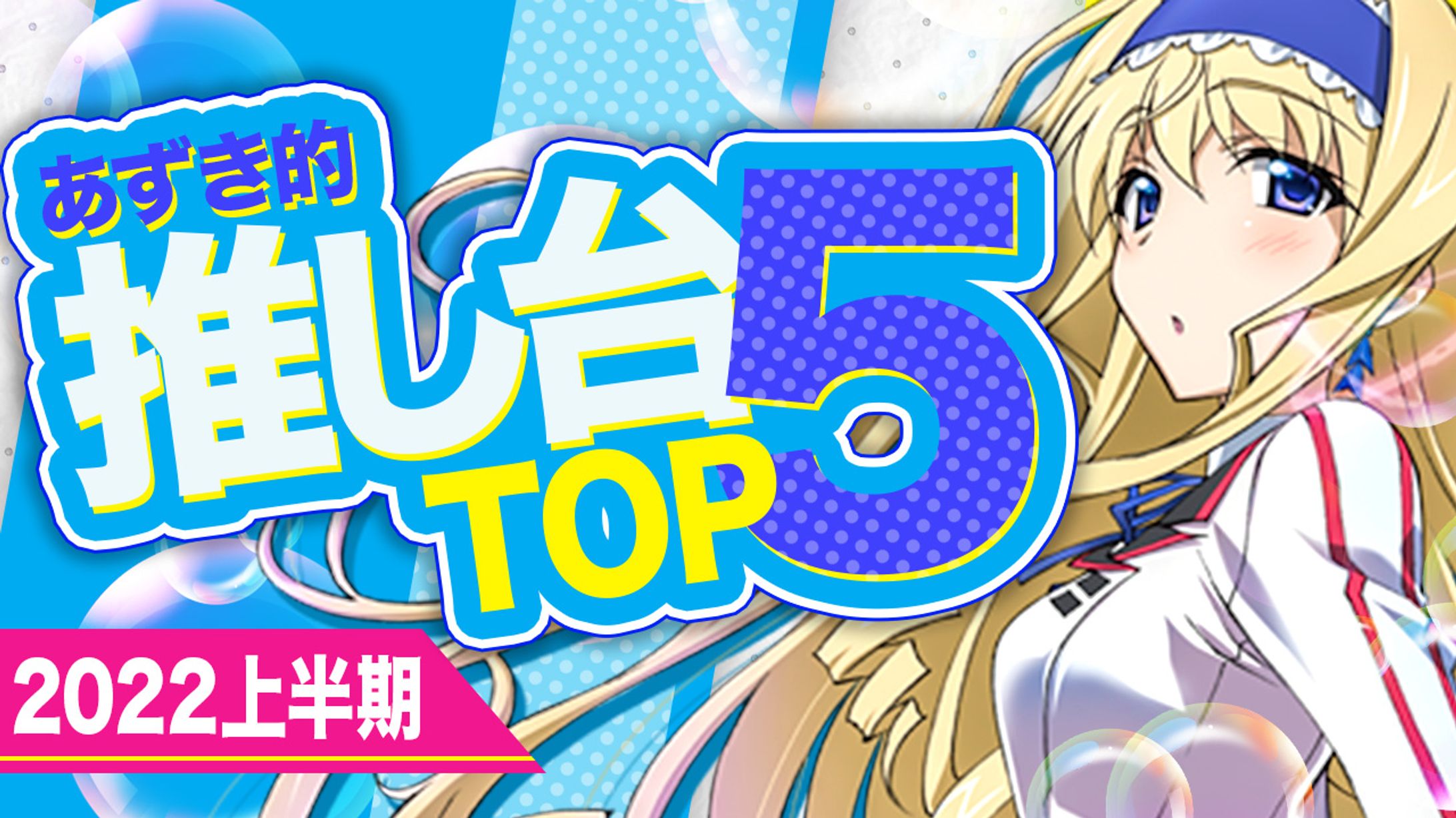 #パチンコ-1