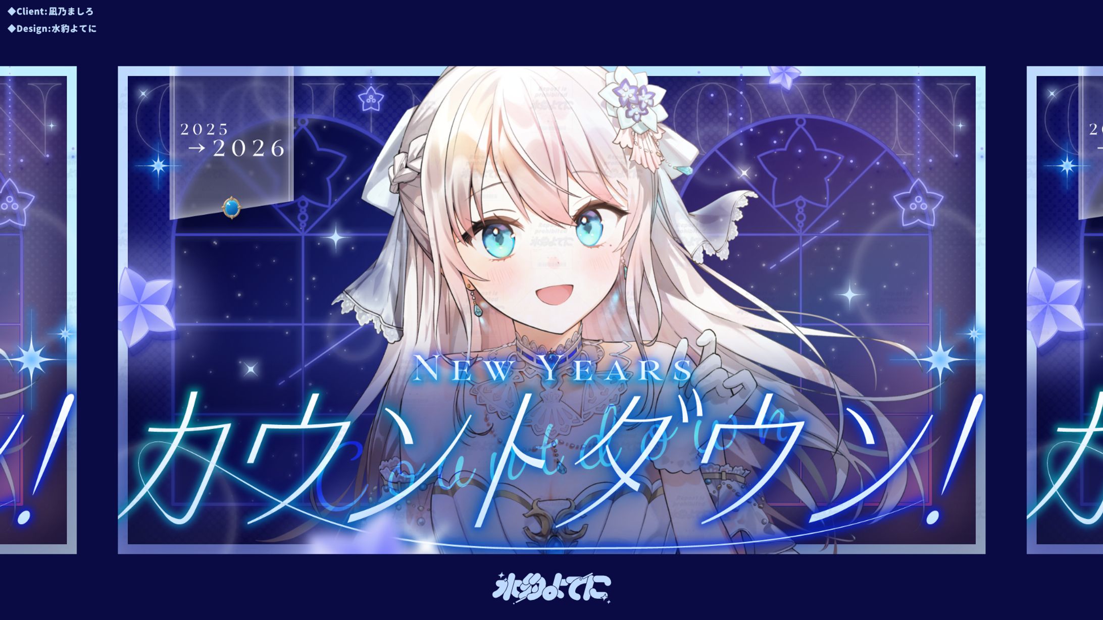 THUMBNAIL DESIGN┊凪乃ましろ カウントダウン-1