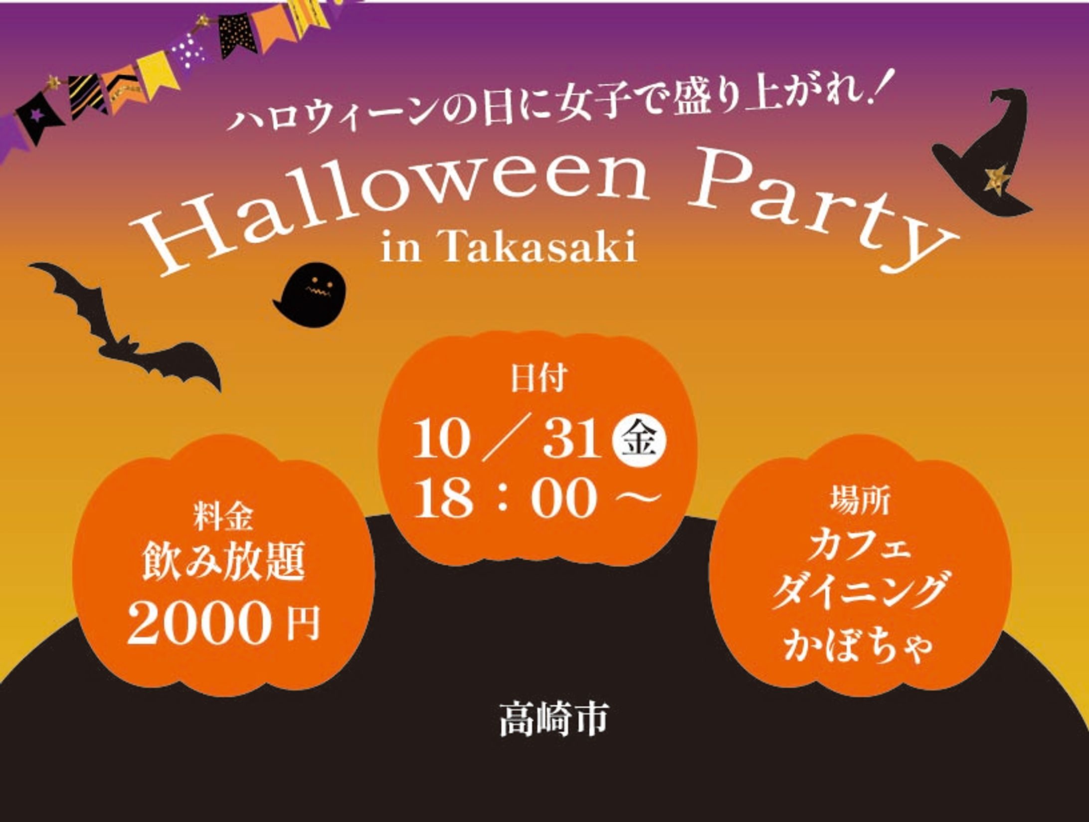 ハロウィン-1
