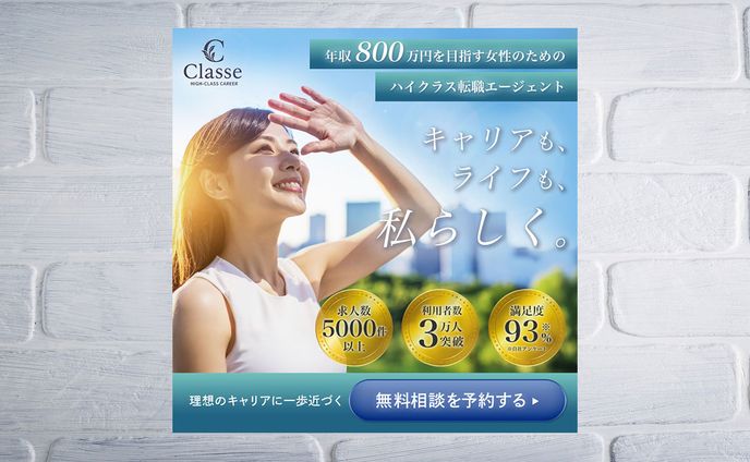 【コンペ提出作品】転職バナー