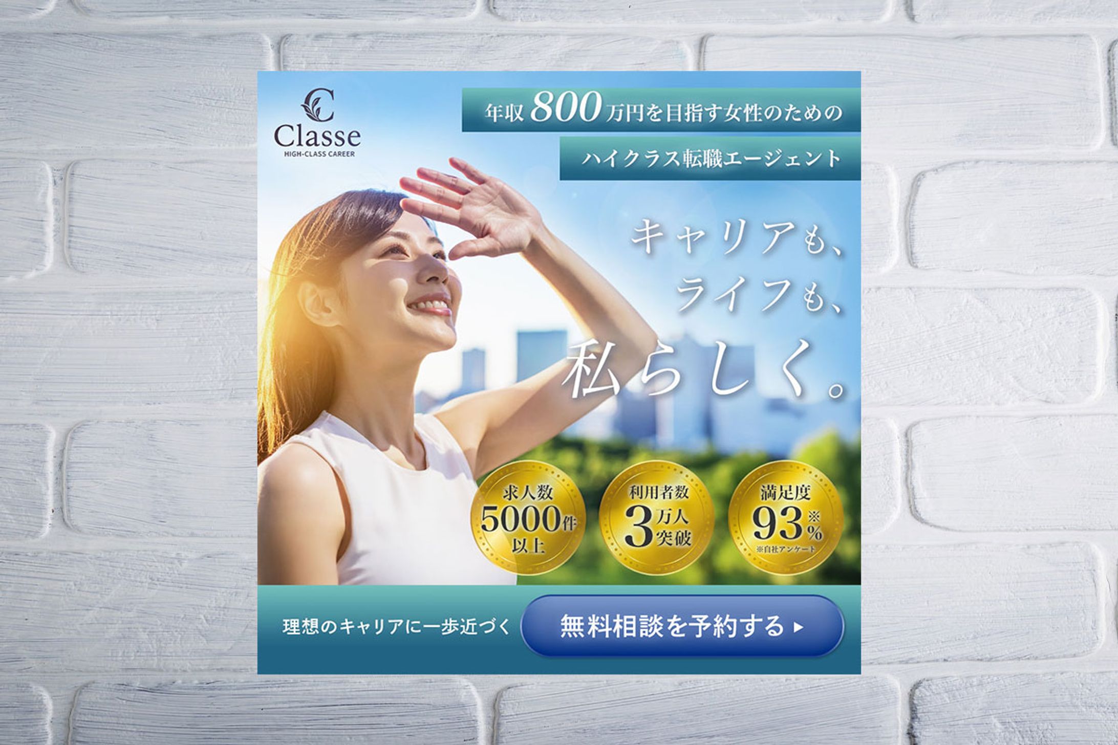 【コンペ提出作品】転職バナー-1