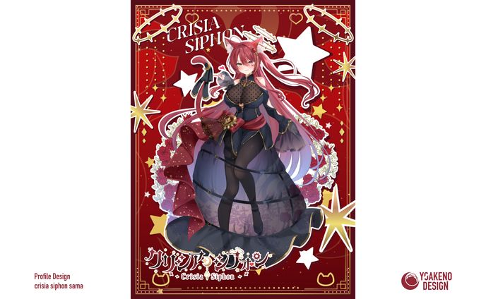 プロフィールデザイン_クリシア・シフォン様