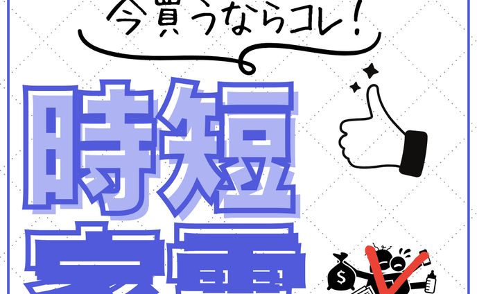 インスタグラムサムネ４