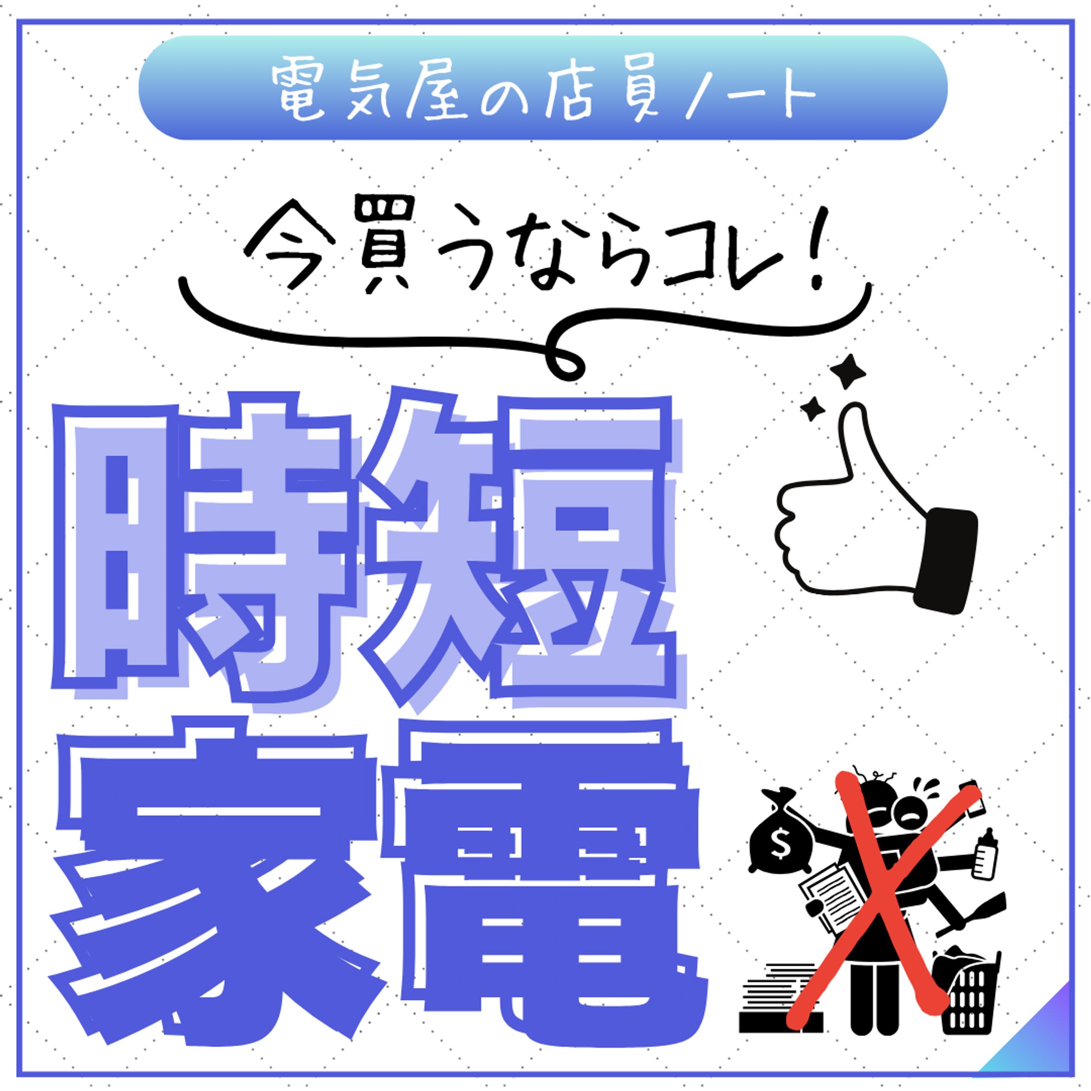 インスタグラムサムネ４-1