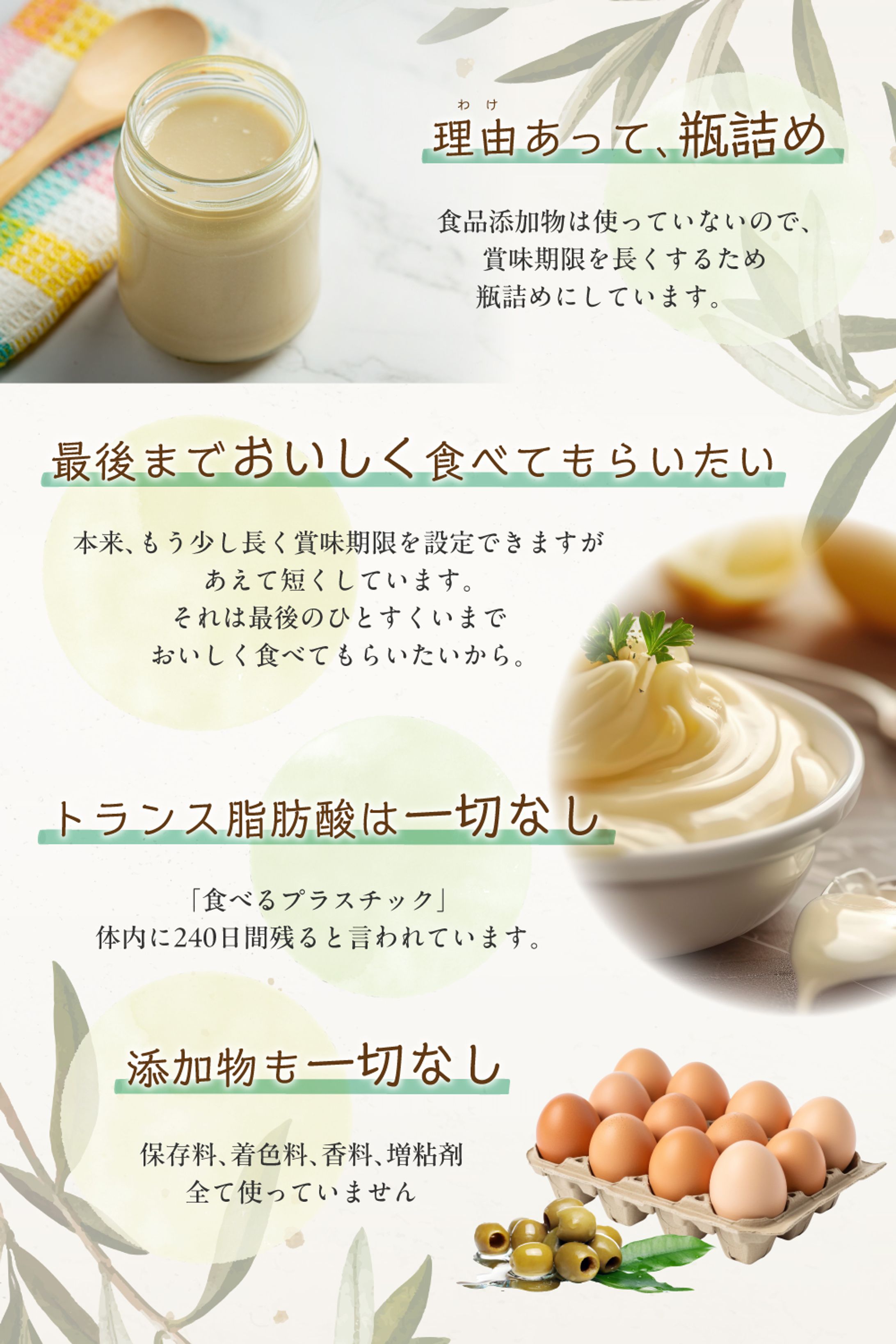 【Amazon】【制作実績】こだわりのマヨネーズ-1