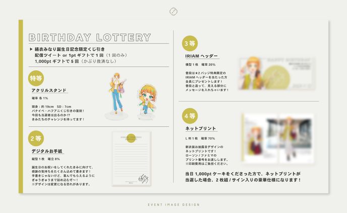 繕衣みなり-EVENT MENU DESIGN