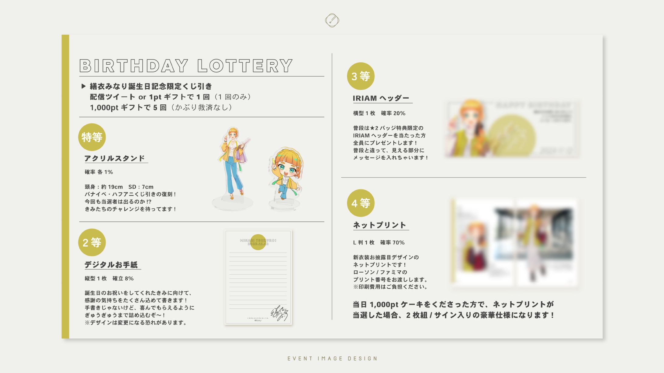 繕衣みなり-EVENT MENU DESIGN-1