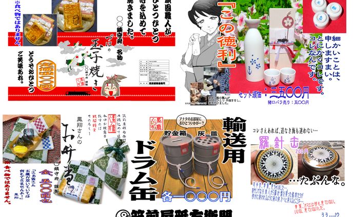 展示即売会用　頒布物看板