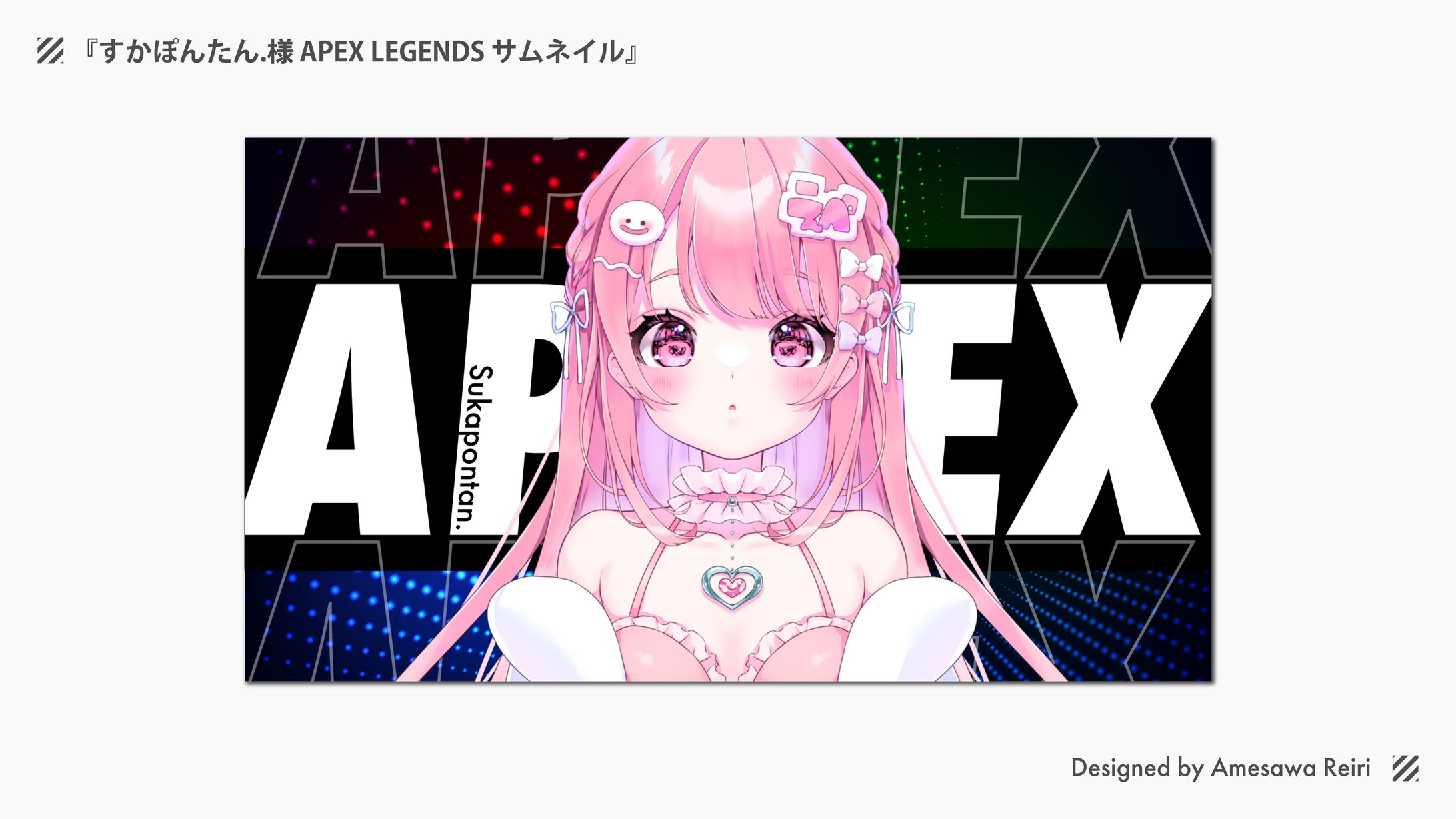 すかぽんたん.様/APEX LEGENDS サムネイル-1