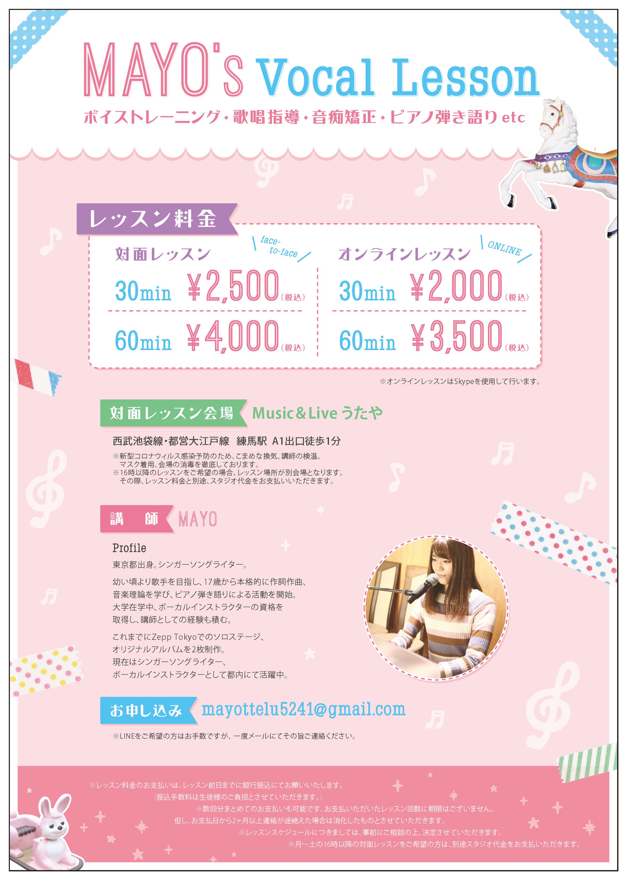 チラシ／スクール案内チラシ-1