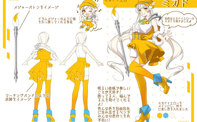 ミカドイエロー擬人化 ｢ミカド｣