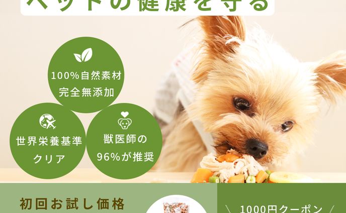 ペットフードバナー
