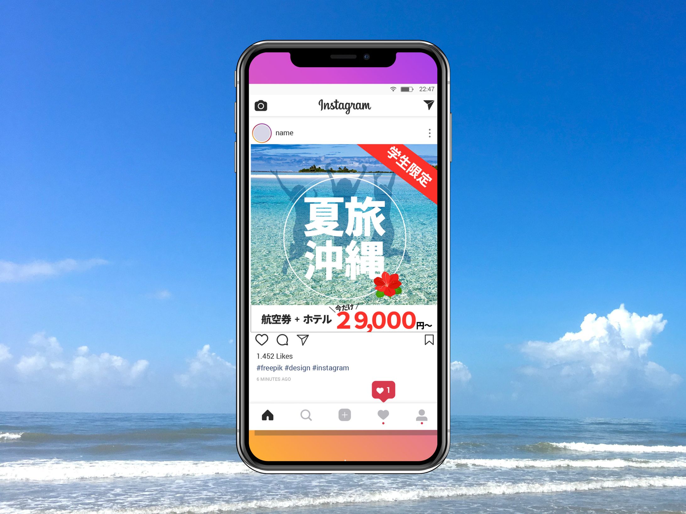 旅行会社　学生限定プラン-1
