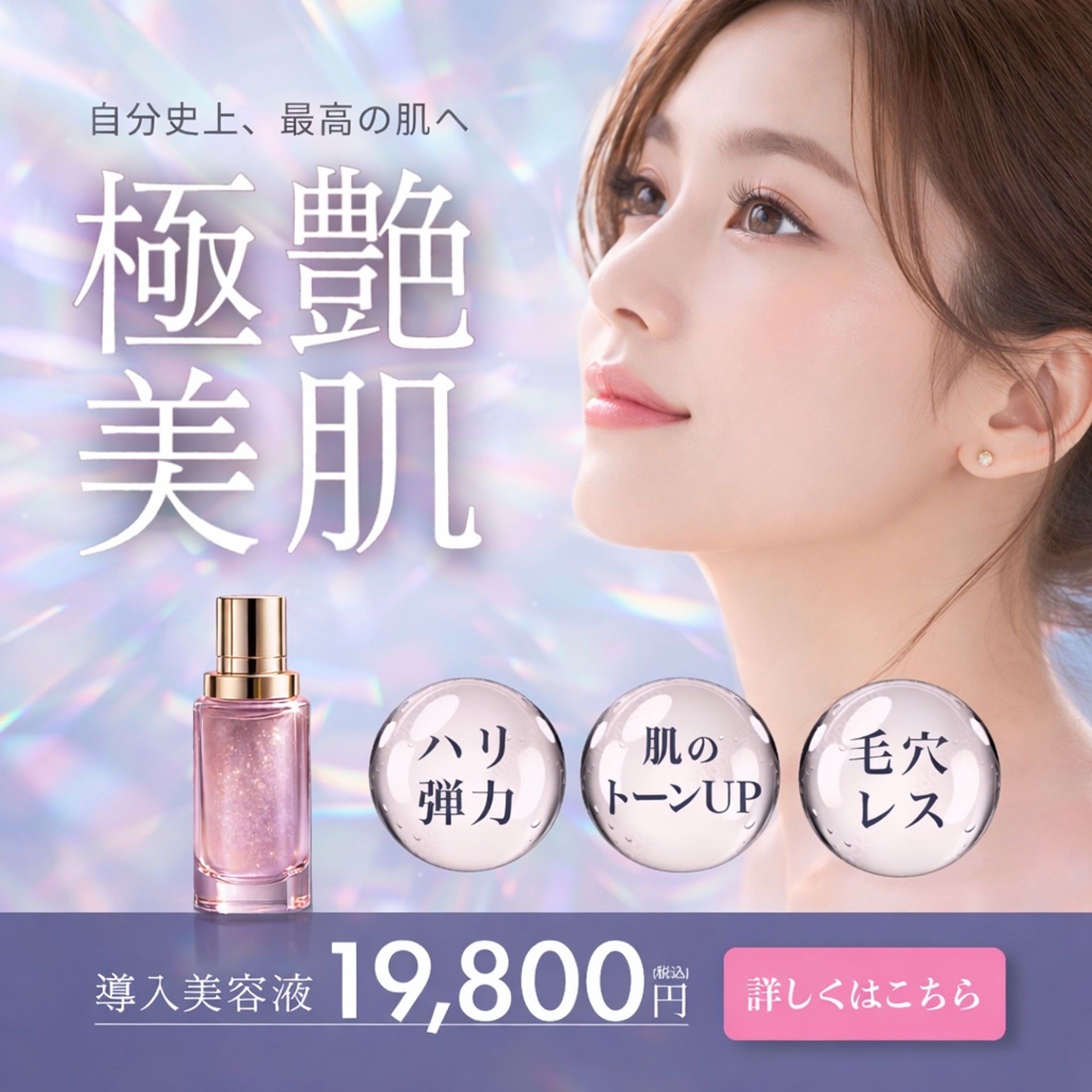 美容系バナー-1