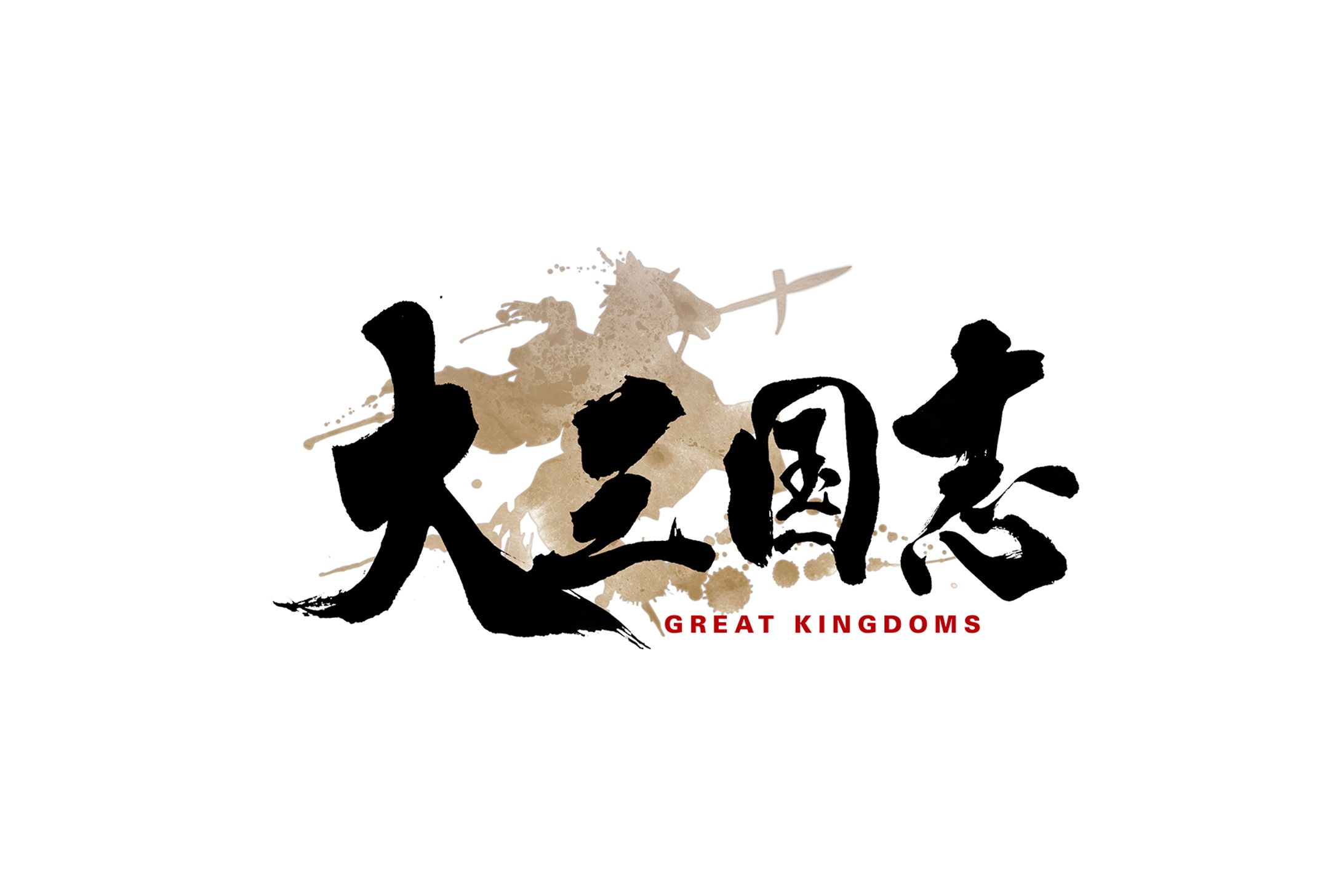 大三国志LOGO-1