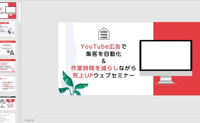 vtuber、スライド制作