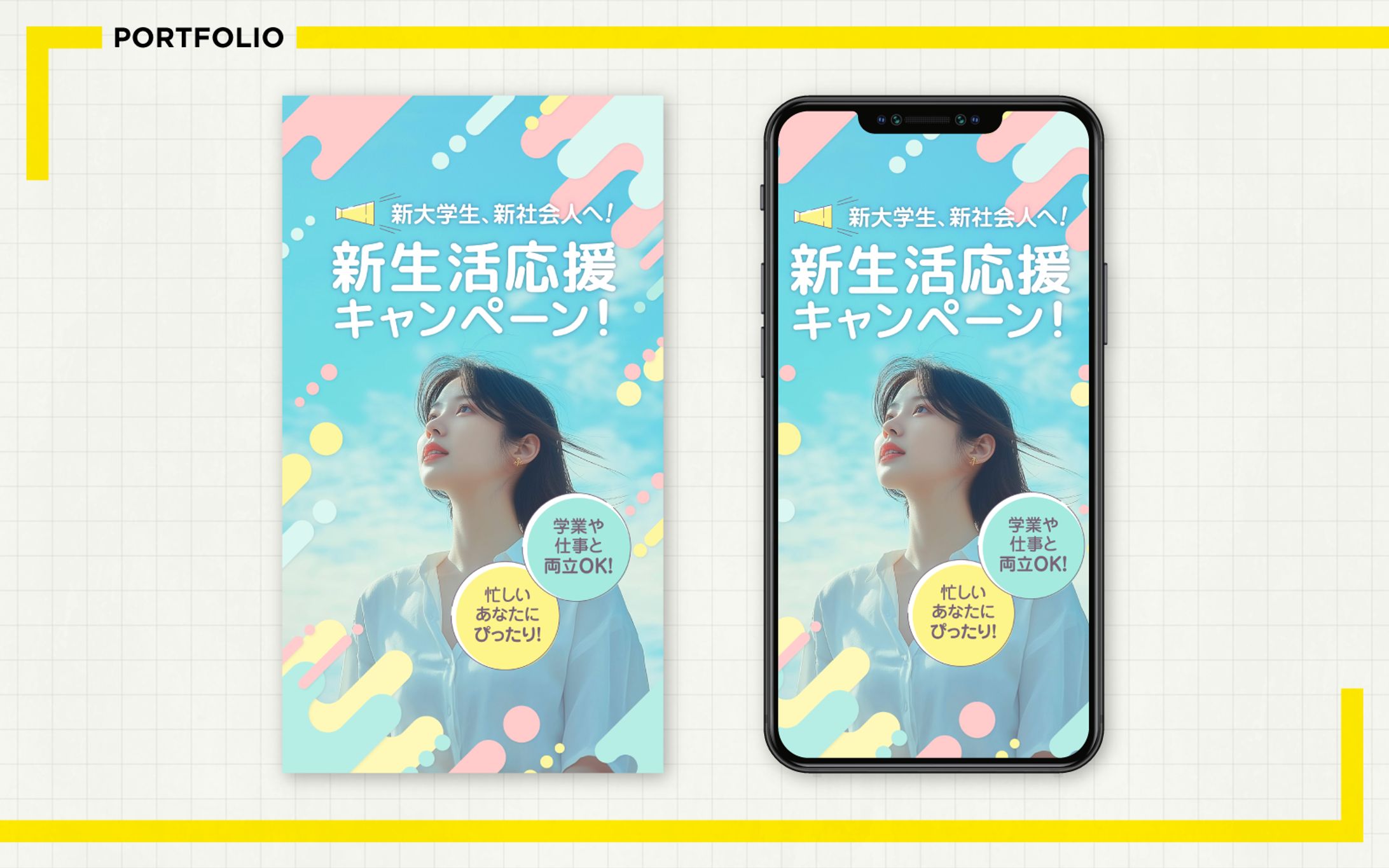 バナー / キャンペーン-1