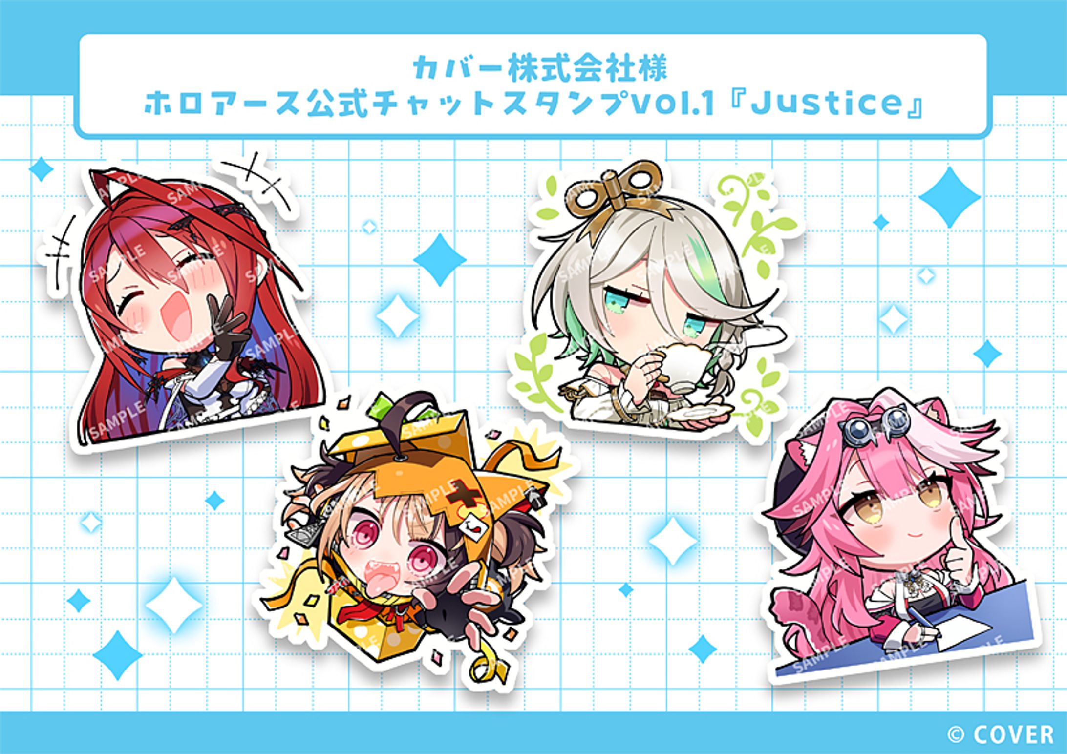 ホロアース公式チャットスタンプvol.1『Justice』-1