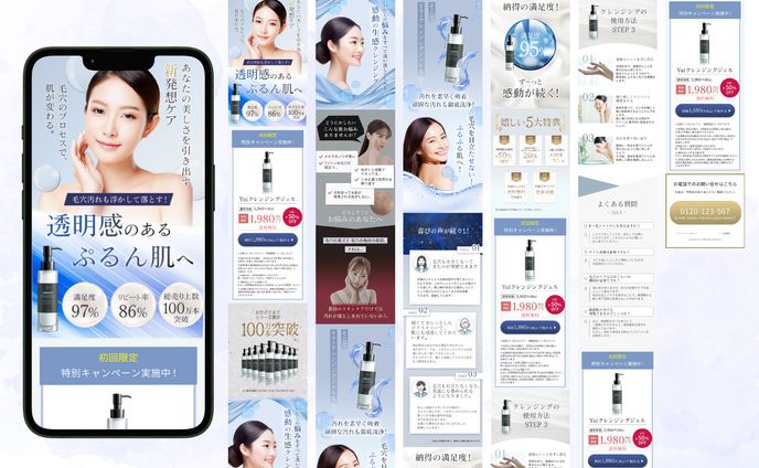 クレンジングオイルLP制作