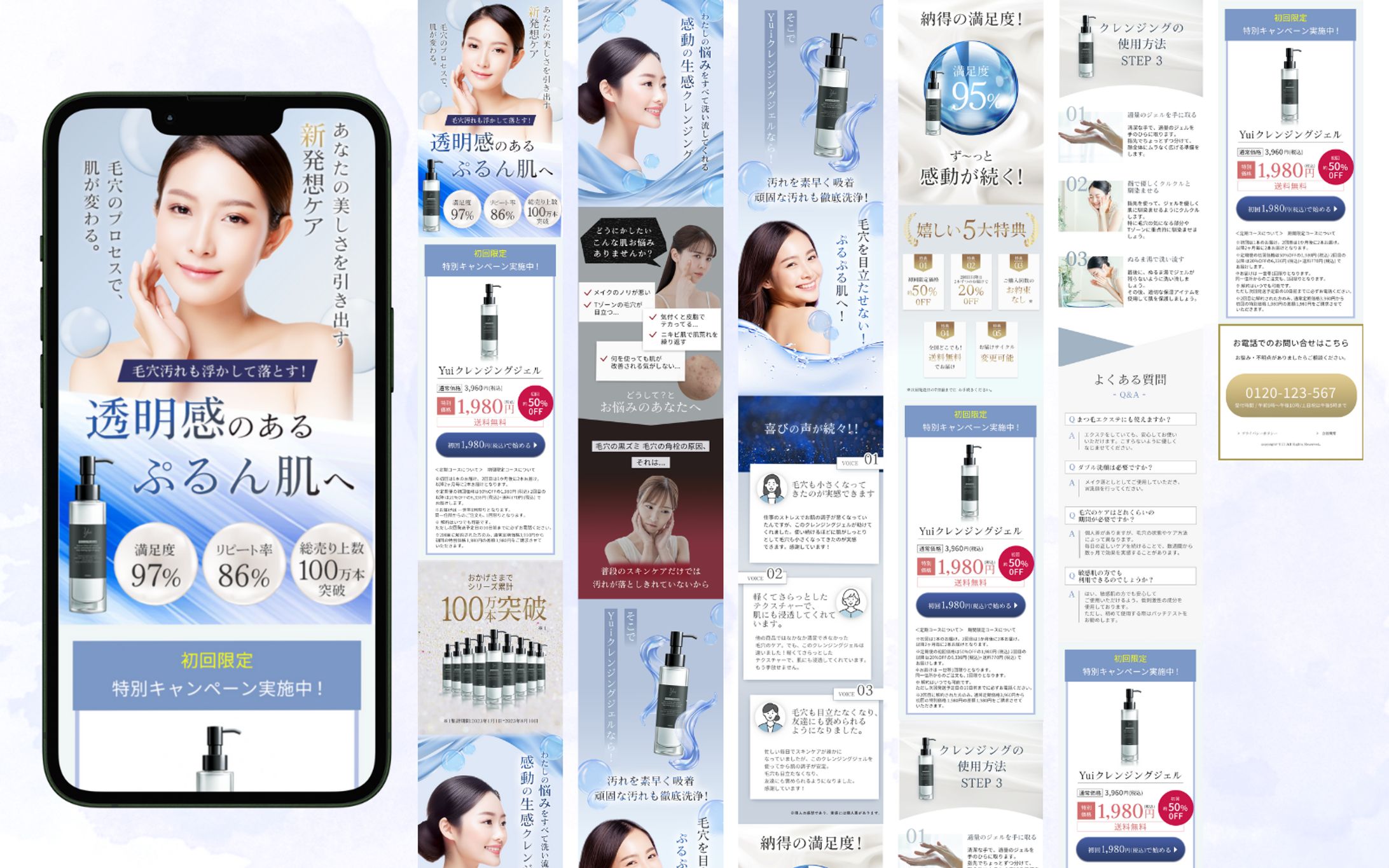 クレンジングオイルLP制作-1