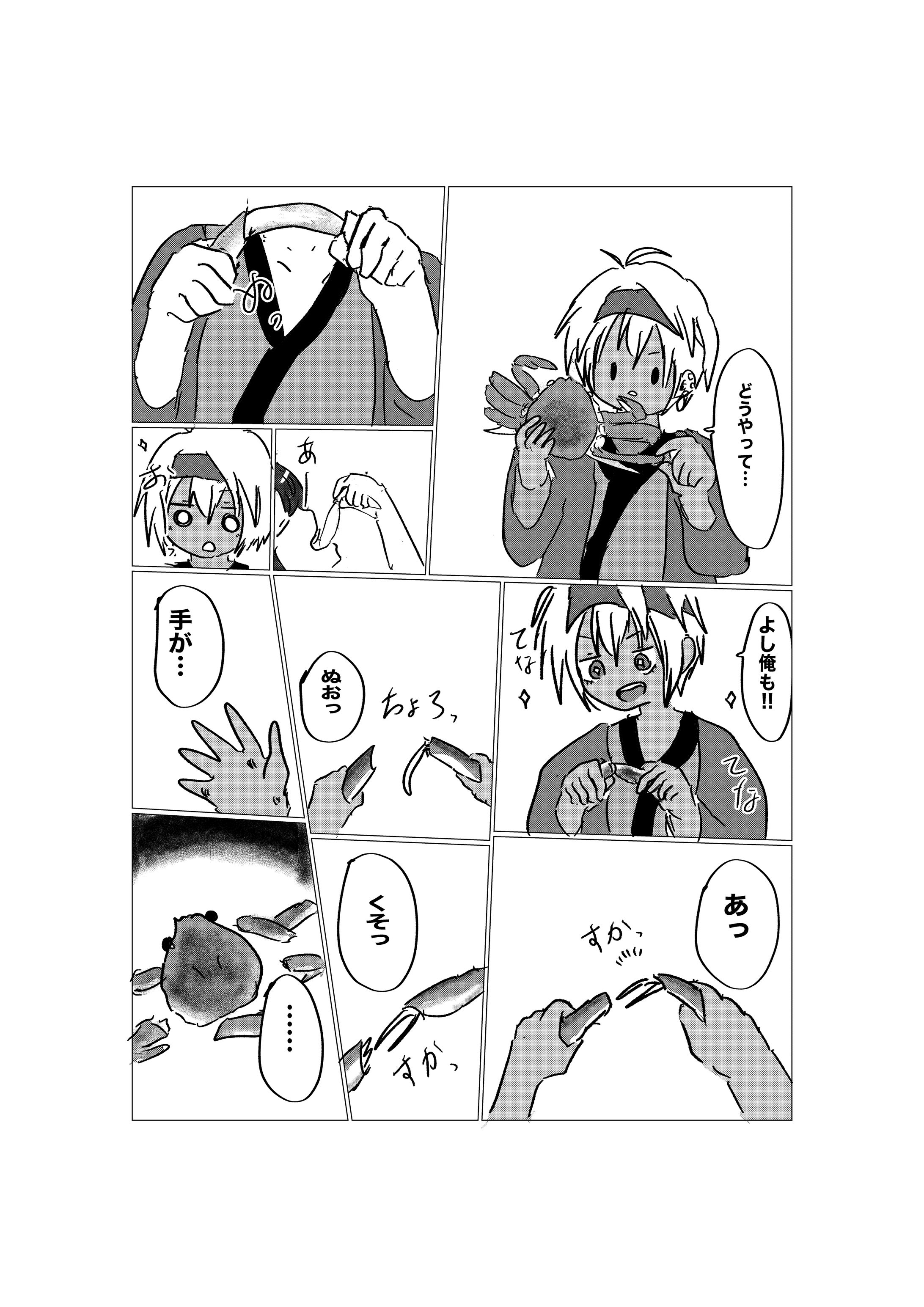 コンパスシチュエーション絵-1