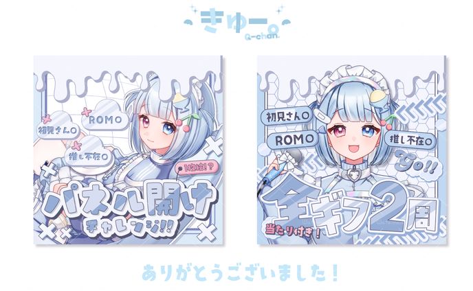 甘依かがり様@Amai_IRIAM 