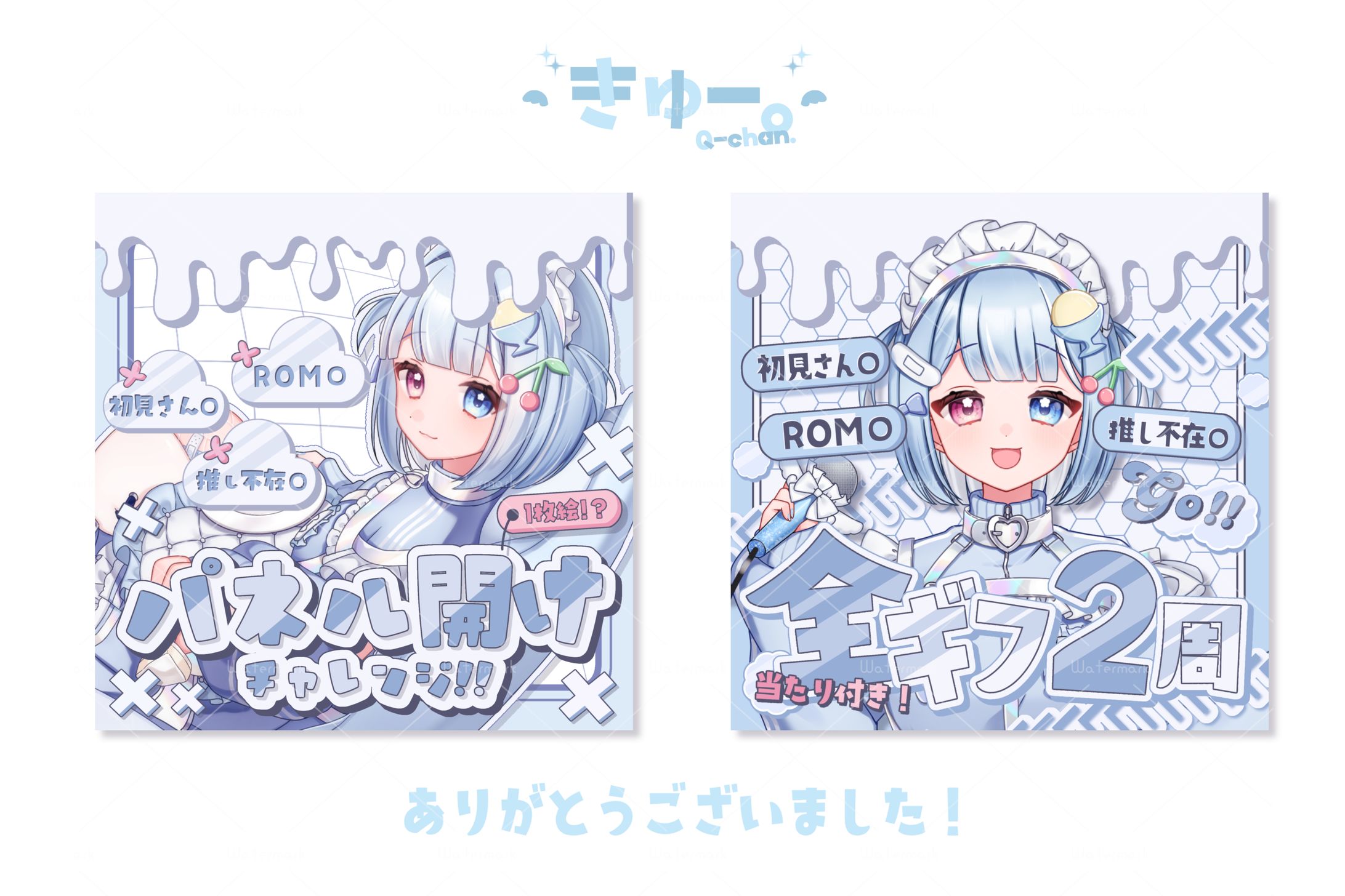 甘依かがり様@Amai_IRIAM -1