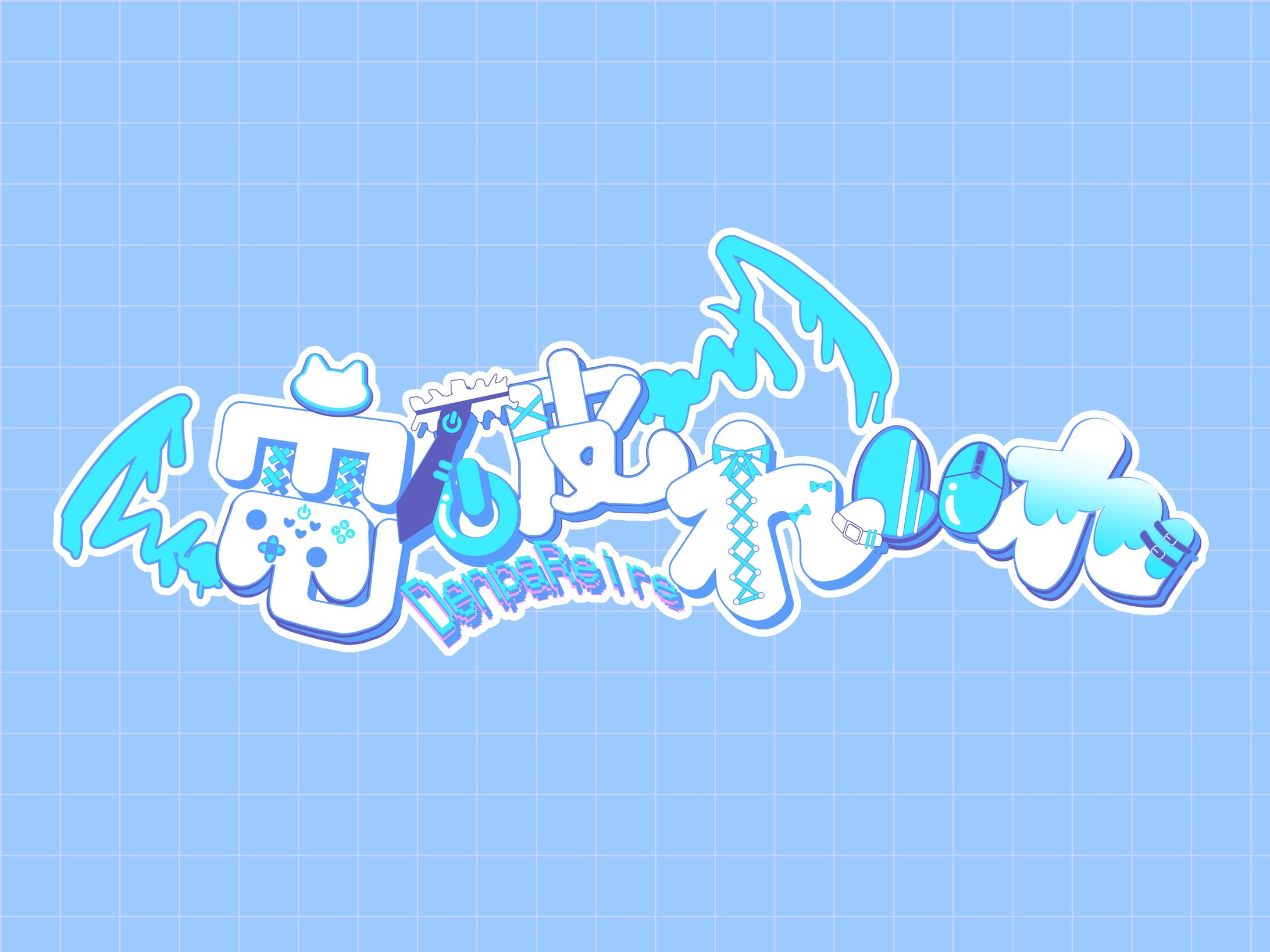 ロゴデザイン(電破れいれ)-1