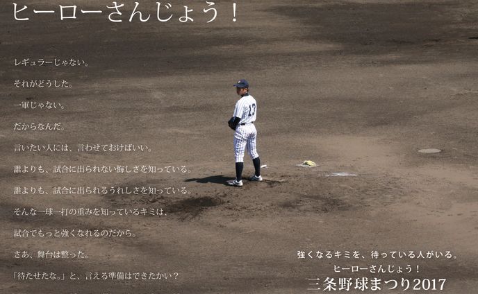 「第３回大学野球サマーリーグ」ポスター