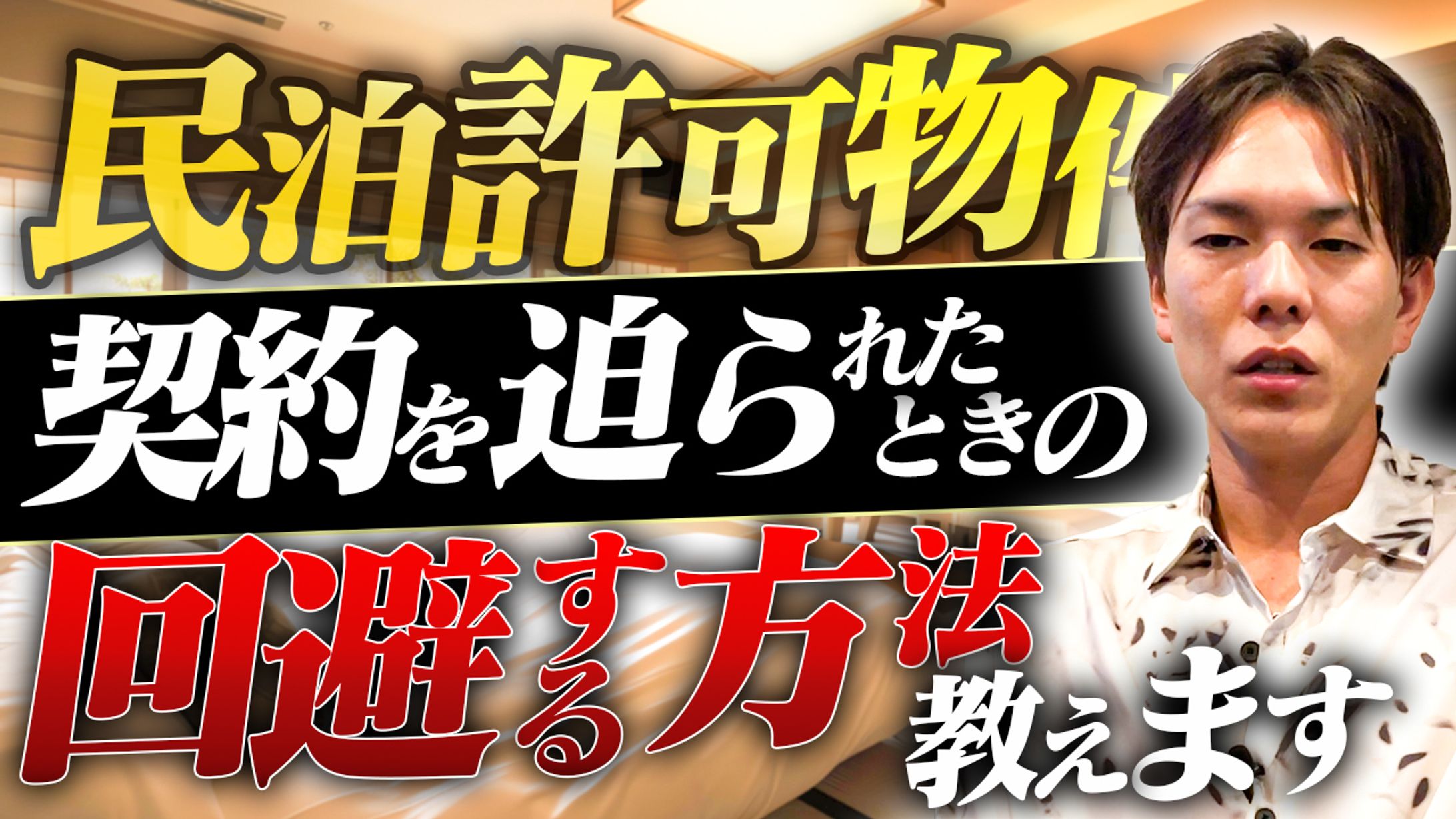 YouTubeサムネイル-1